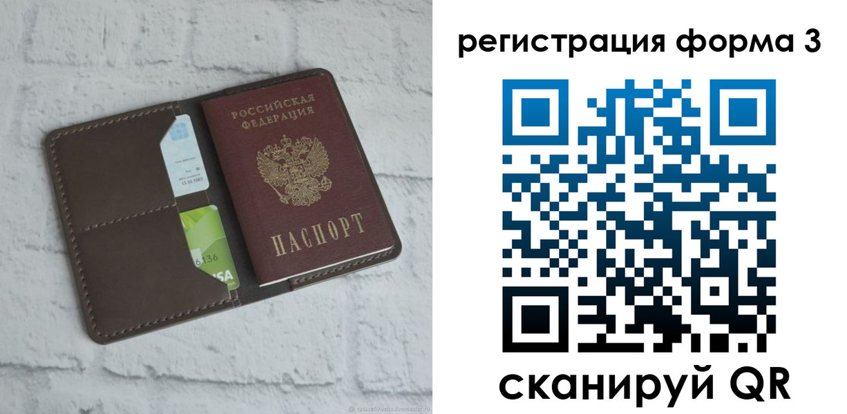 прописка ребенка в Приморском крае