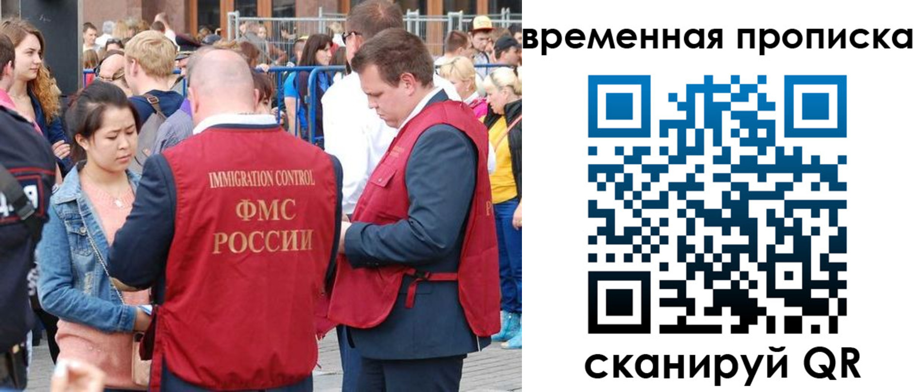 миграционный учет в Приморском крае