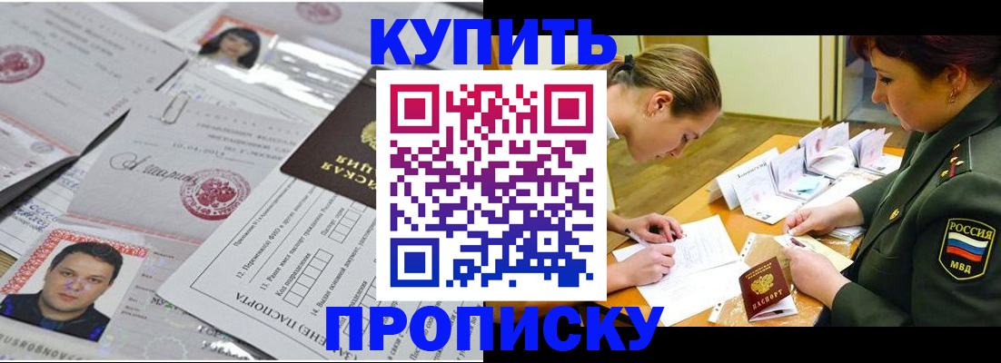 временная регистрация госуслуги в Приморском крае