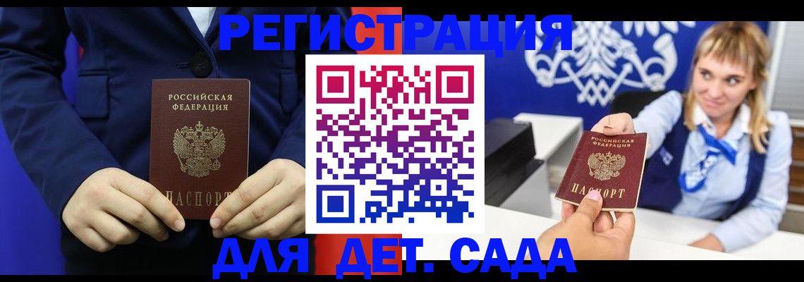 временная регистрация в квартире в Приморском крае